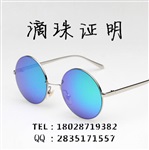 近视镜片FDA注册ANSIZ87.1落球测试