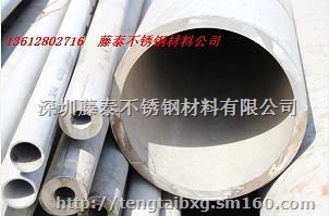 零售316L不锈钢管、东莞大藤金属材料公司