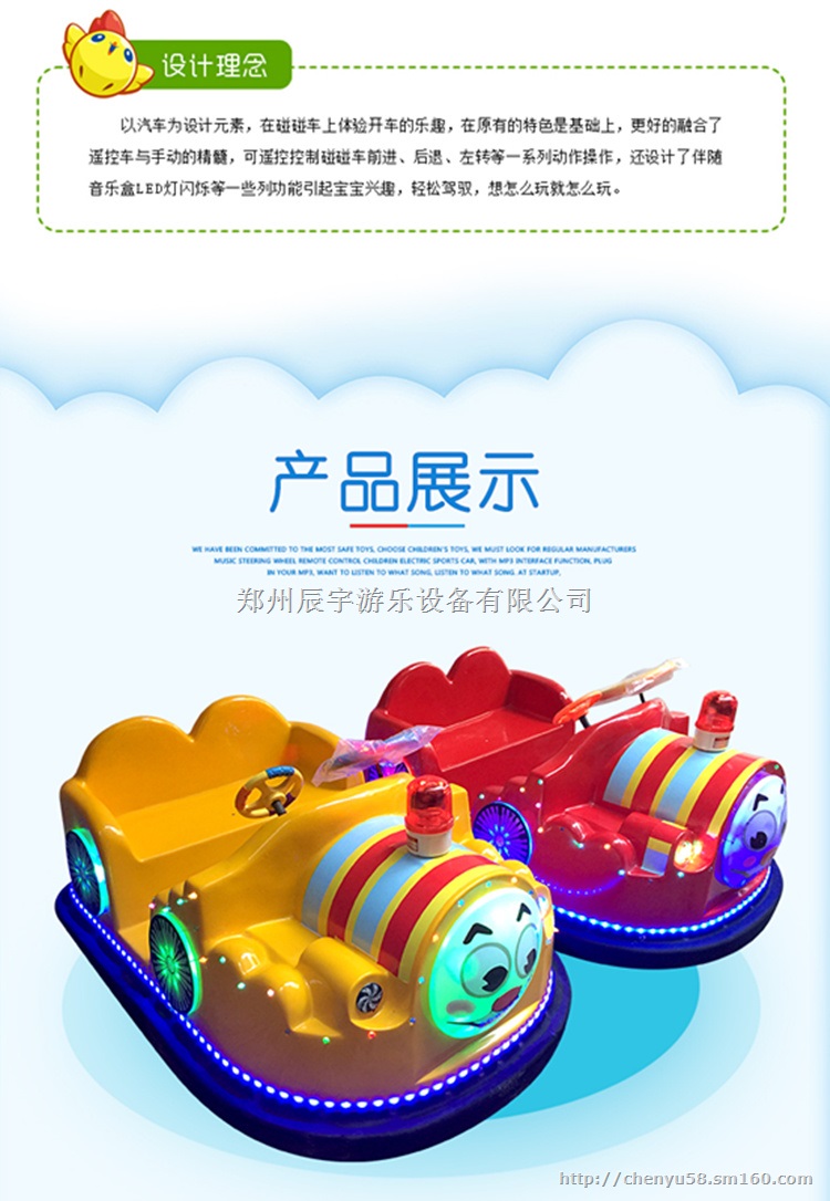 电动碰碰车多少钱一台/儿童电瓶碰碰车款式