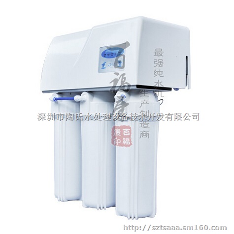 50G农家乐纯水机 RO机 家用厨下机