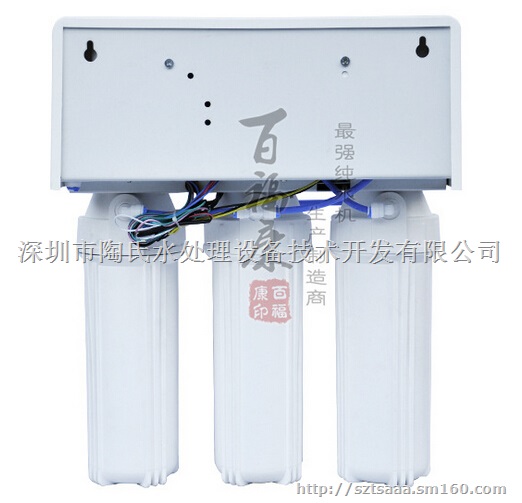 50G农家乐纯水机 RO机 家用厨下机