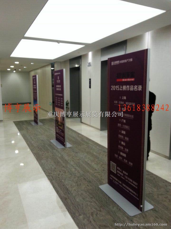 重庆广告画屏 独立丽屏展示 活动广告架 会议背景展