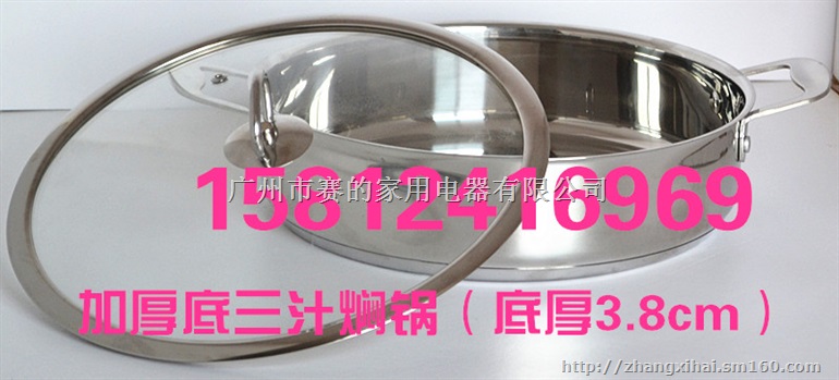 长期供应287cm黄记煌三汁焖锅304不绣钢焖锅