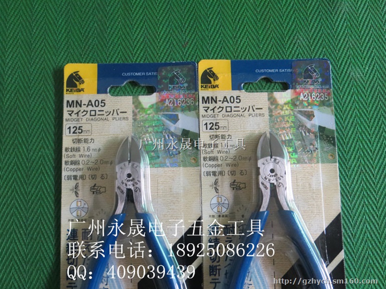 电子斜口钳MN-A05-供应商