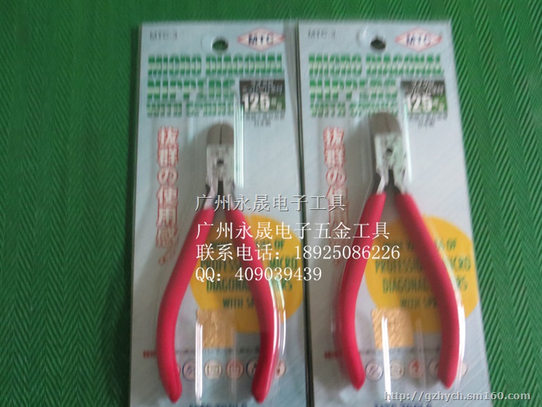 广东MTC-3斜口钳-生产 MTC-3商家