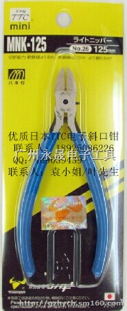 MN-125电子钳/批发 贝印电子钳商家批发