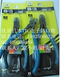 MN-125电子钳/批发 贝印电子钳商家批发