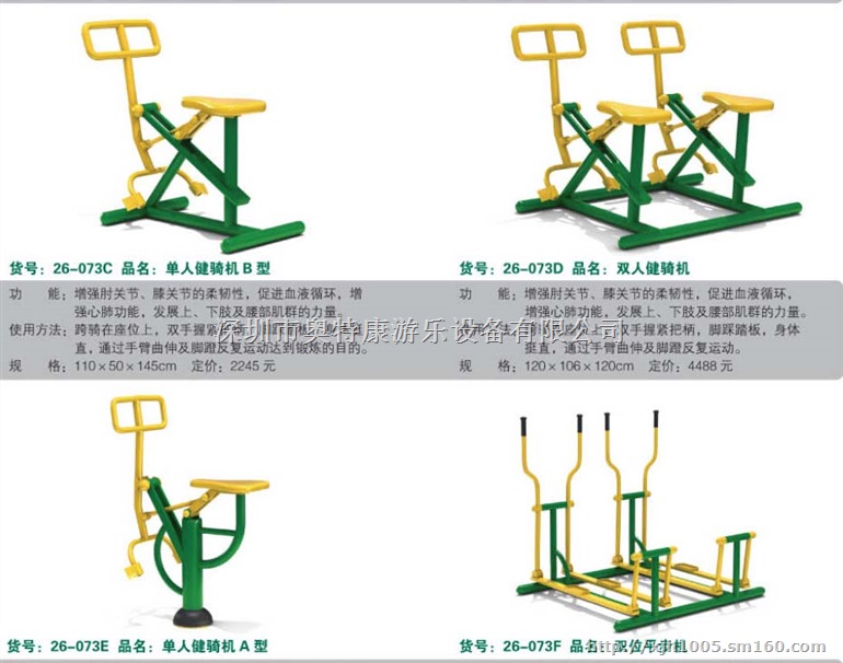 深圳室外健身器材,东莞公园健身器材,户外健身路径