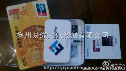 l联合支付刷卡器