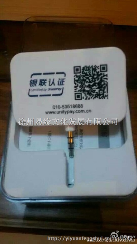 l联合支付刷卡器