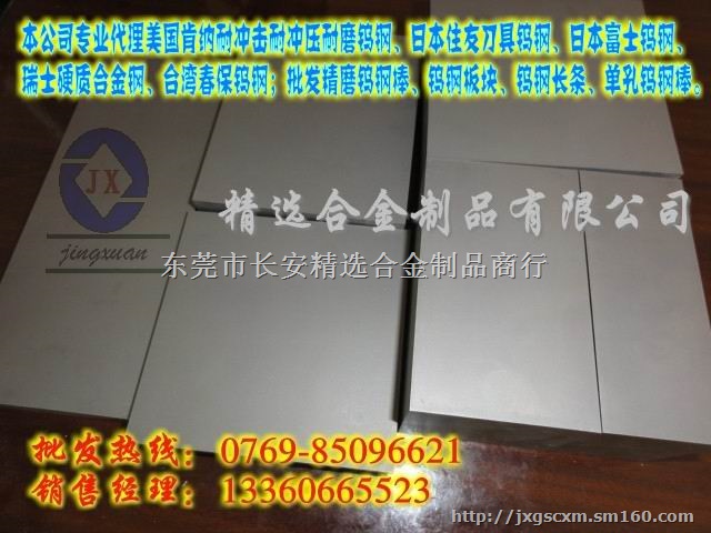 FCA10进口钨钢棒 FCA10钨钢棒报价