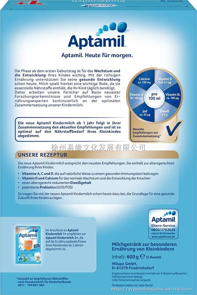 美乐宝德国版爱他美100进口 1段