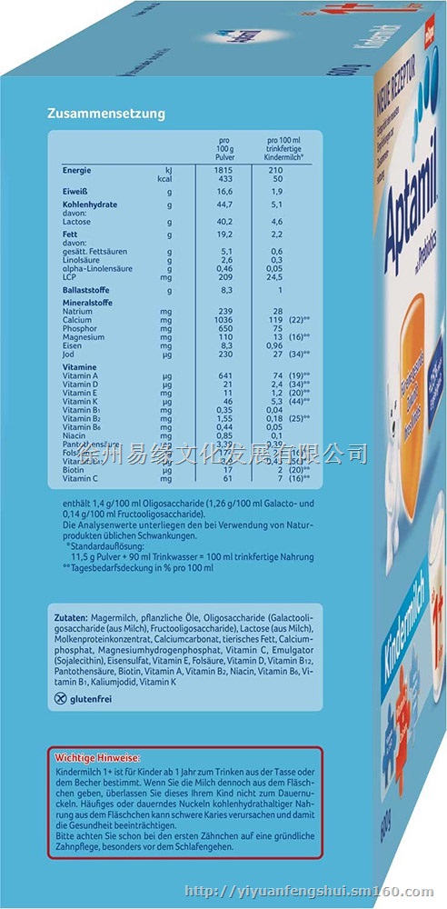 美乐宝德国版爱他美100进口 1段