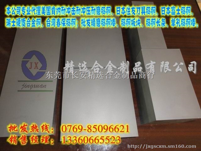进口钨钢棒  M20钨钢棒 钨钢棒价格