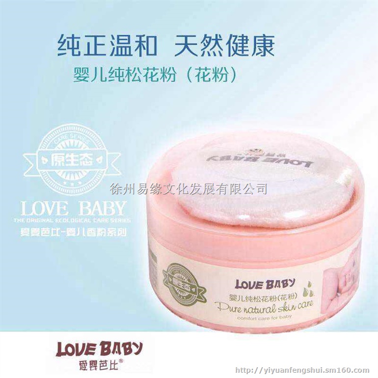 爱婴芭比洗护系列