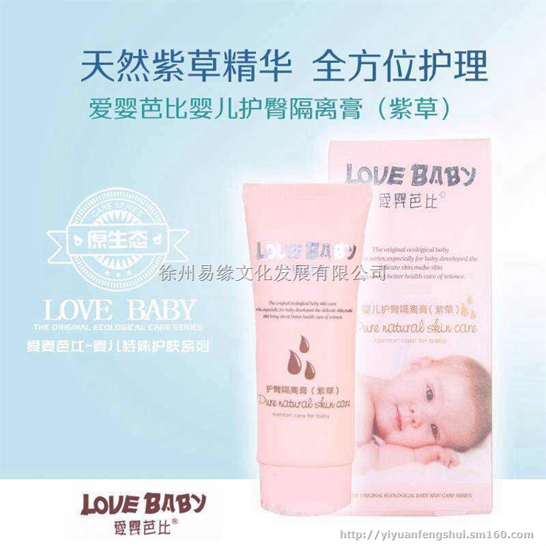 爱婴芭比洗护系列