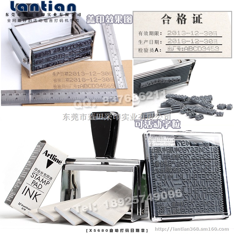 牙印字粒 活动字模 橡胶字码 捺印字模 活动字码