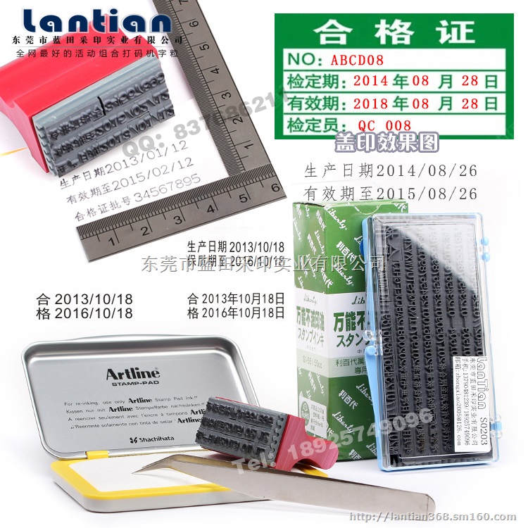 牙印字粒 活动字模 橡胶字码  捺印字模 活动字码