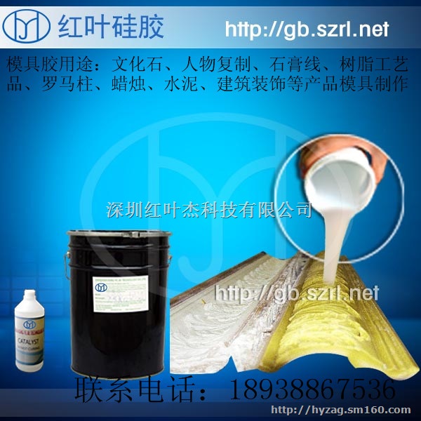 广东做石膏线的模具硅胶