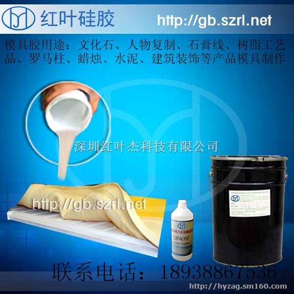 广东做石膏线的模具硅胶