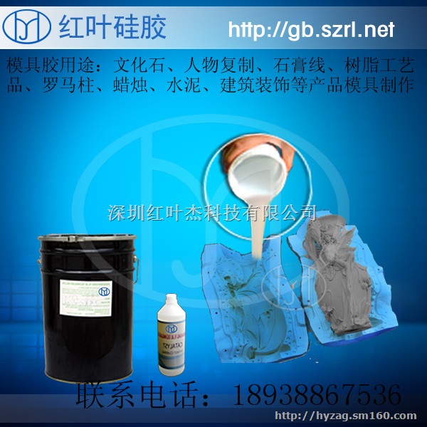 做水泥制品的模具硅胶