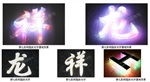 龙祥发光字专利介绍