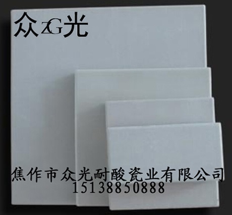 众光耐酸瓷砖价格 耐酸砖规格 耐酸瓷砖图片