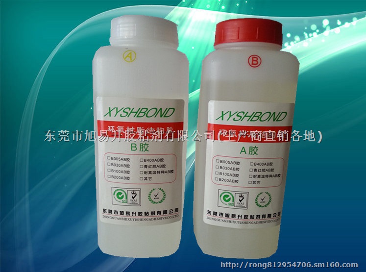透明AB胶水 1小时,半小时,2小时固化