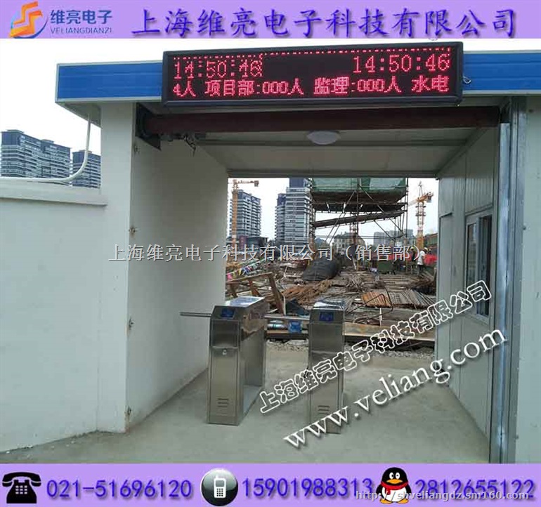 上海维亮(VEL)掌纹门禁三辊闸