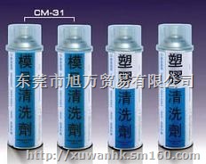 银晶模具清洗剂厂家模具清洗剂MSDS强力型，环保型