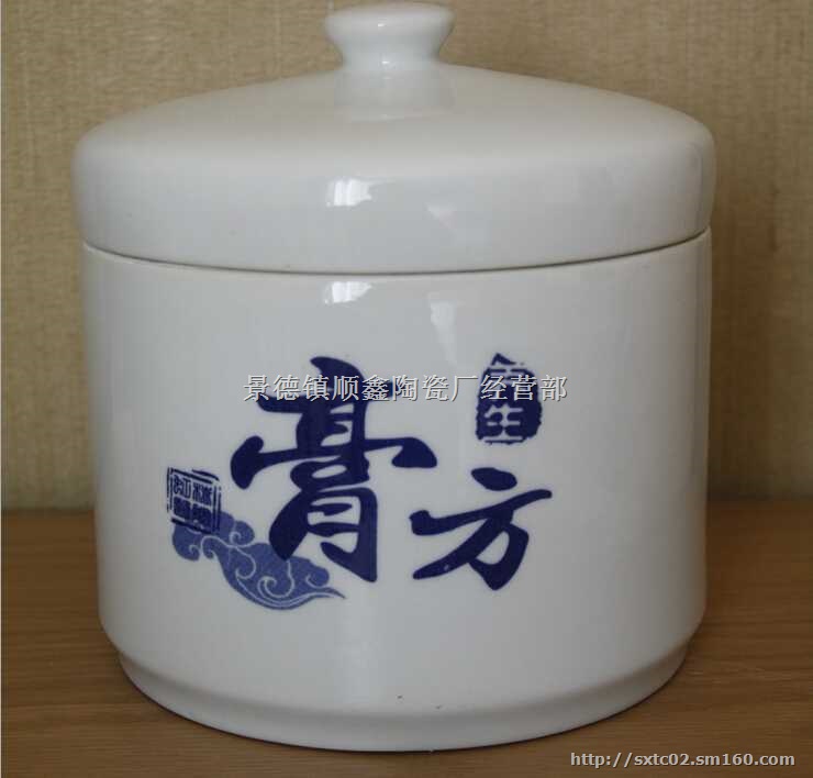景德镇陶瓷膏方罐