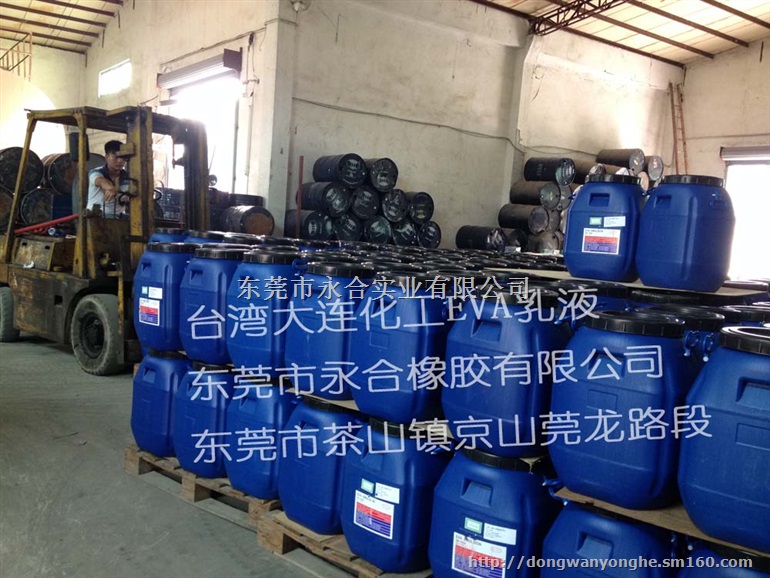 台湾大连化工EVA乳液DA-102