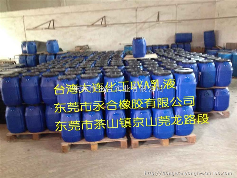 台湾大连化工EVA乳液DA-102