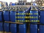 台湾大连化工EVA乳液DA-102H