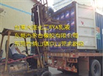 台湾大连化学EVA乳液DA-102