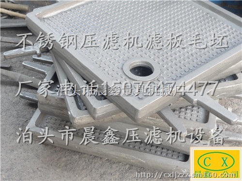 洛阳不锈钢压滤机厂家，304不锈钢过滤板厂家直销
