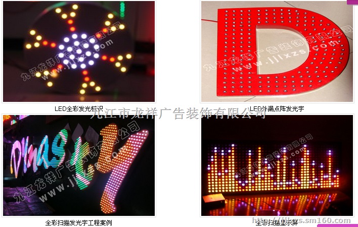 龙祥发光字 投资好财富