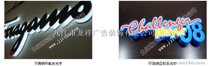 龙祥发光字 投资好财富