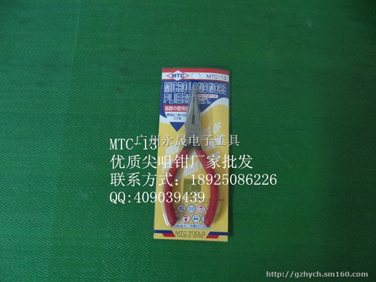 MTC-22塑胶水口钳代理商