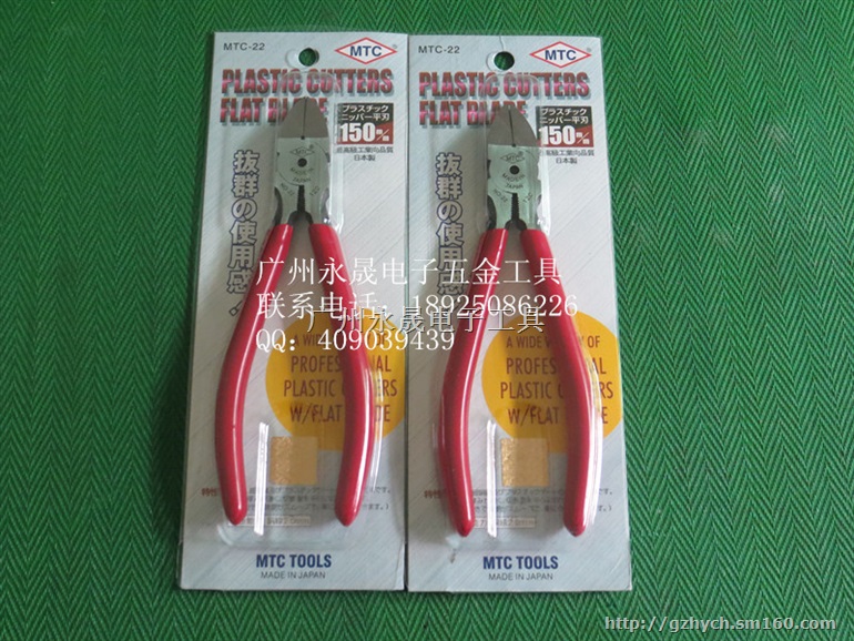 MTC-21生产MTC-21水口钳厂家批发