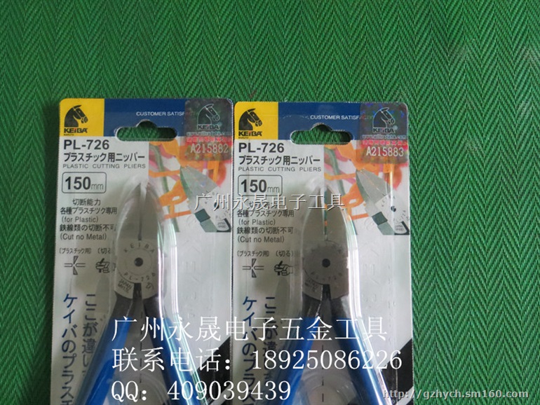 MN-A05电子斜口钳-厂家批发