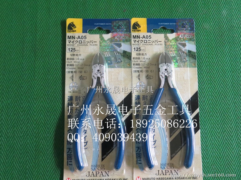 供应马牌水口钳PL-725/厂家