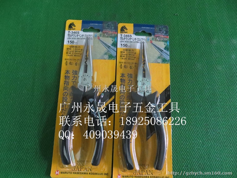 供应马牌水口钳PL-725/厂家