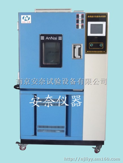 台州高低温交变湿热试验箱