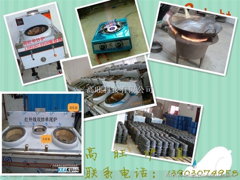 甲醇燃料灶具价格，醇基燃料灶具直销