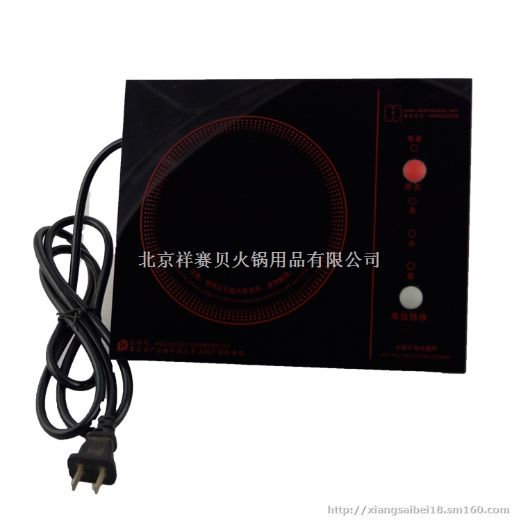 祥赛贝 H8-800A-215钻孔 迷你小火锅专用