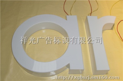 LED发光字广告牌,*祥光标识