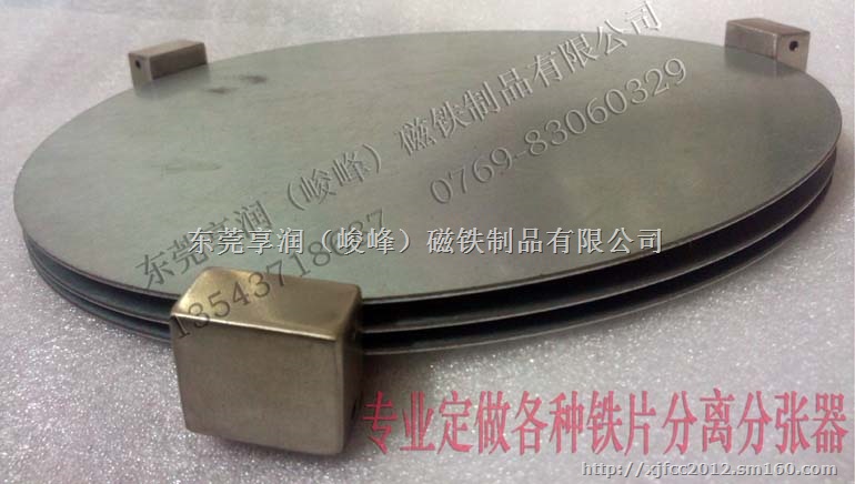 强力磁性铁板分离器