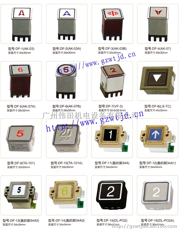 电梯按钮、盲人按钮、日立按钮、迅达按钮、三菱按钮