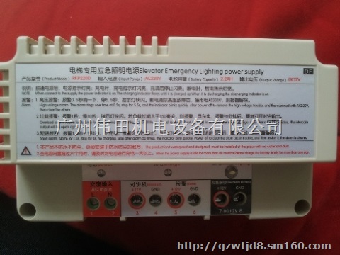 电梯专用应急照明电源、灯头RKLB蜂鸣器RKE12
